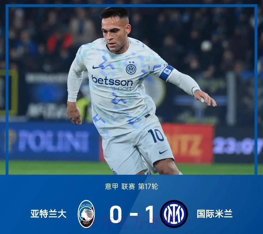 登顶意甲第一!劳塔罗领跑射手榜,国米4-0科莫三连胜宣战利物浦 登顶意甲第一!劳塔罗领跑射手榜,国米4-0科莫三连胜宣战利物浦